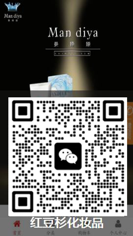 护肤品微商城分销系统怎么做？护肤品微信三级分销有哪些优势？