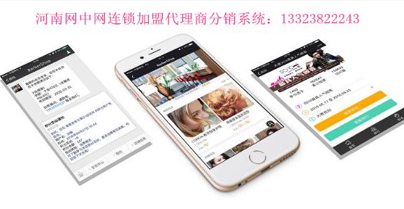 美容美发连锁加盟分销系统是什么?实体代理商分销系统有哪些优势? 美容美发连锁加盟分销系统是什么?实体代理商分销系统有哪些优势?