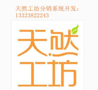 我的天然工坊竹妃纸巾销量为何如此高?天然工坊系统开发哪家好? 我的天然工坊竹妃纸巾销量为何如此高?天然工坊系统开发哪家好?