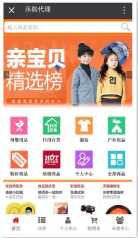 微信三级分销助力传统服装零售业，服装行业微信分销系统解决方案