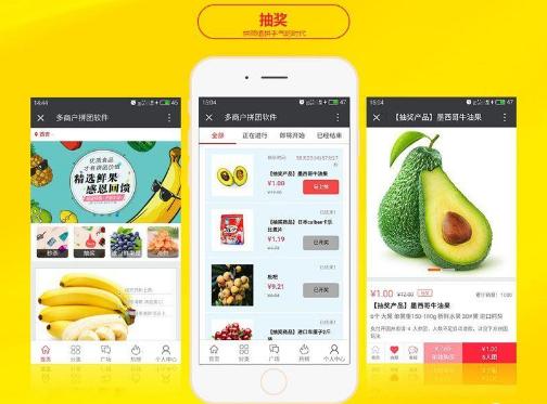 拼多多商城盈利模式是什么?仿拼多多多用户商城系统团购怎么玩? 拼多多商城盈利模式是什么?仿拼多多多用户商城系统团购怎么玩?