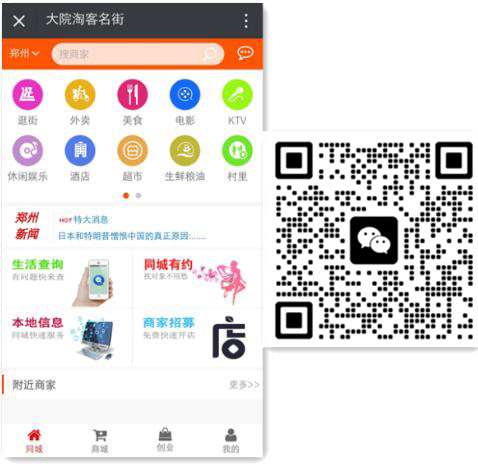 线下门店如何转型O2O模式？美团版线下多门店O2O分销系统能实现哪些功能？