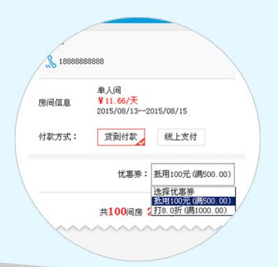 微信公众号酒店预定系统，酒店APP分销商城，微酒店分销系统功能