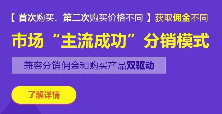 天然工坊分销模式+三级分销系统，最新天然工坊三级分销系统模式
